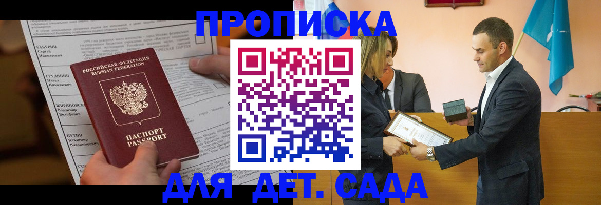 временная регистрация купить в Калтане