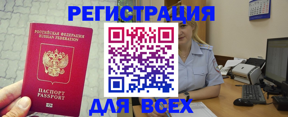 прописка законно в Калтане