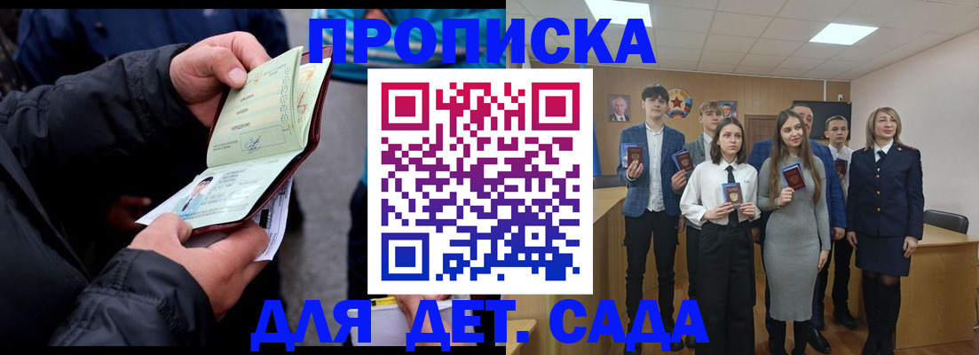 прописка законно в Калтане