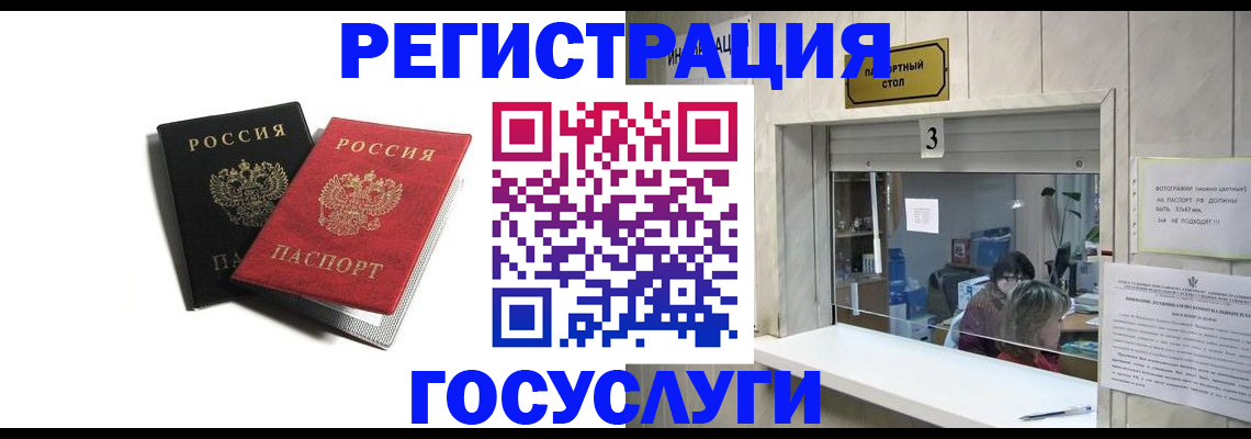 прописка для военкомата в Калтане
