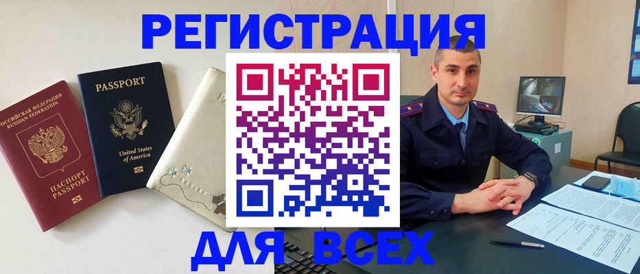 прописка паспорт в Калтане