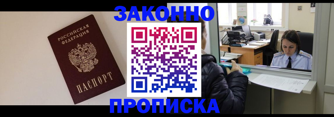 прописка иностранных граждан в Калтане