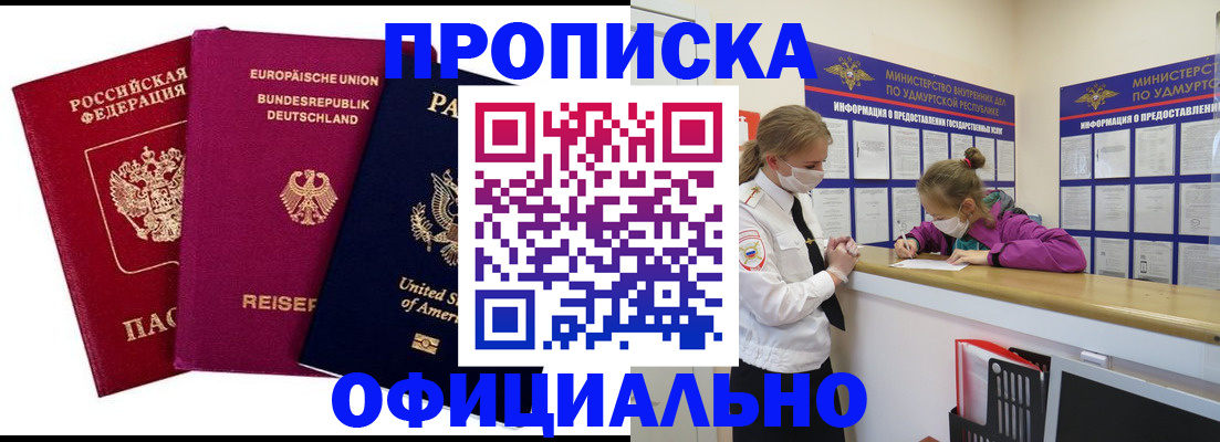 временная регистрация 2025 в Калтане